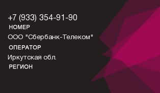 9333549190